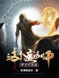 Couverture de Dual Blade Magician from Another World