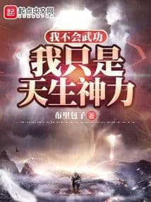 Couverture de I'm a body cultivator, so it's normal for me to destroy a star with one punch, right?
