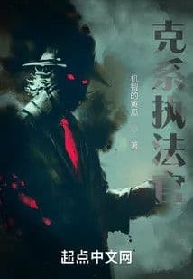 Couverture de Ke-style law enforcement officers
