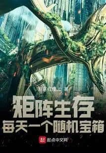 Couverture de Matrix Survival: One random treasure chest per day