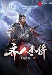 Couverture de Qin Gong