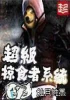 Couverture de Super Predator System