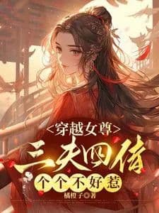Couverture de The all-round coser bravely challenges the female supremacy!