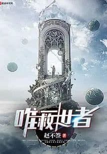 Couverture de The Only Savior