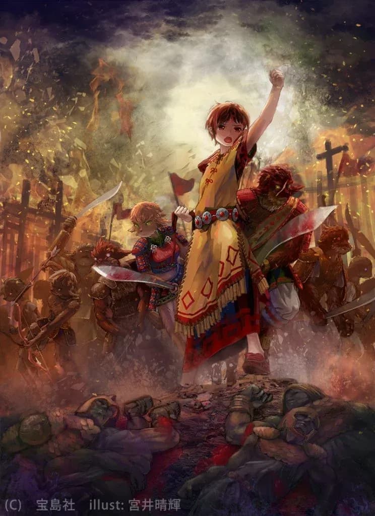 Couverture de Hakai No Miko