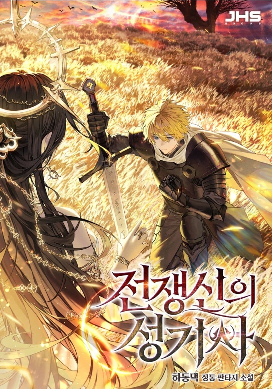 Couverture de Apostle Of The Goddess Of War