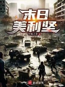 Couverture de Doomsday America