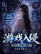 Couverture de Game invasion, starting with being bound to Liu Tianxian