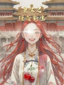 Couverture de Rebirth of Jinxuan