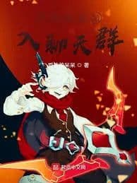Couverture de Start with a dragon egg and join the chat group