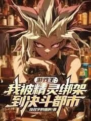 Couverture de Yu-Gi-Oh!: I've Been Kidnapped by the Spirits and Taken to Duel City