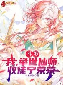 Couverture de Douluo Continent: I, the world's greatest immortal master, have taken Ning Rongrong as my disci