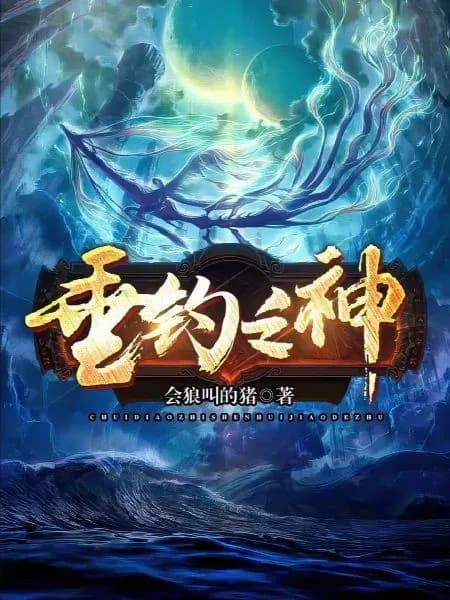 Couverture de God of Fishing