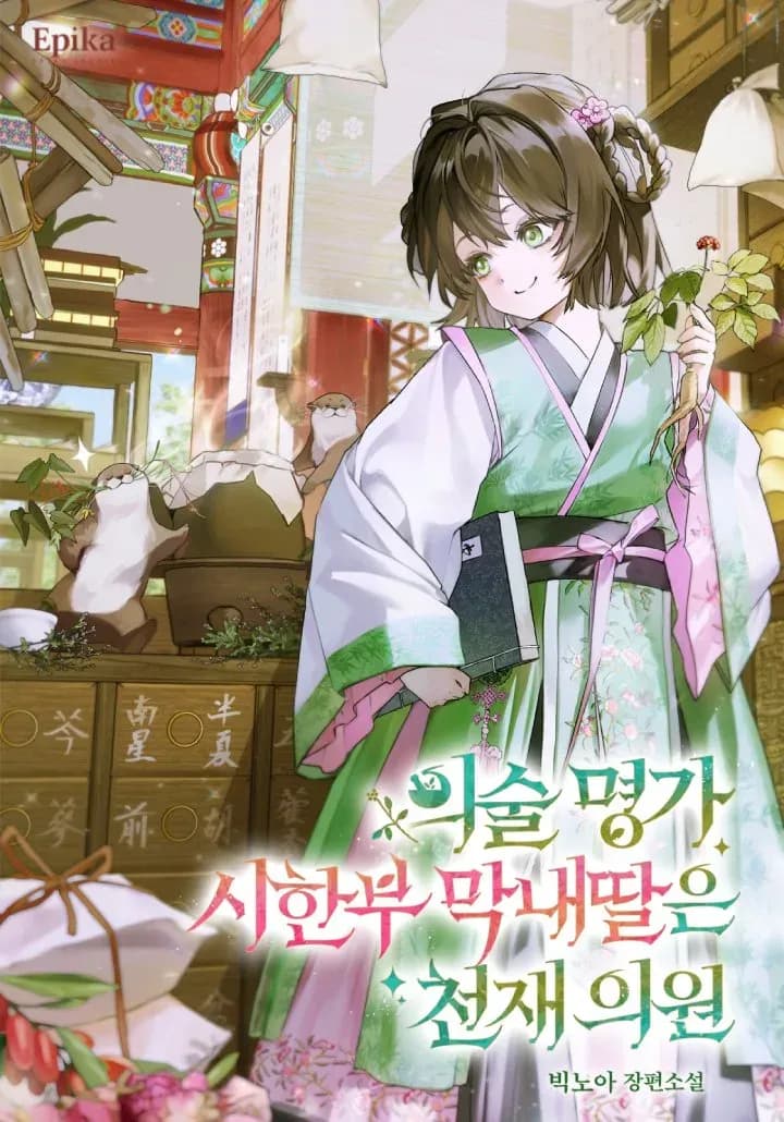 Couverture de The Youngest Daughter of a Prestigious Medical Family Is a Genius Physician