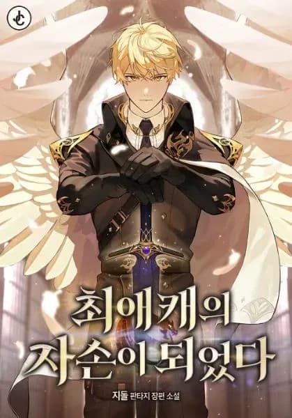Couverture de I Became the Descendant of My Favorite Character