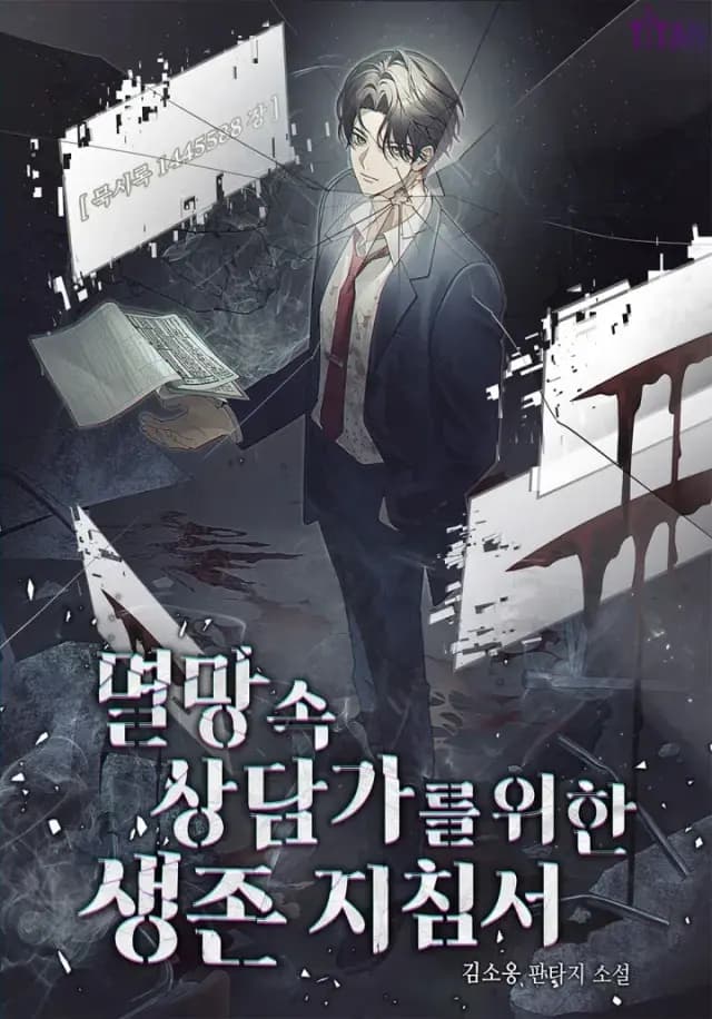 Couverture de A Survival Guide for a Counselor in the Apocalypse
