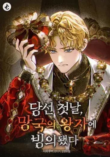 On the First Day of My Election, I Possessed the Prince of a Fallen Kingdom