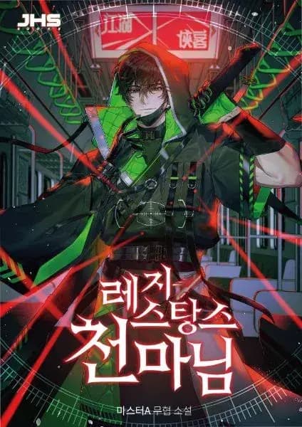 Resistance Heavenly Demon