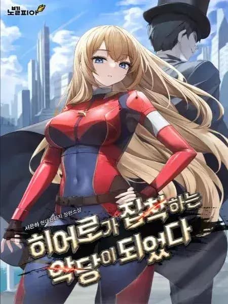 Couverture de I Became The Villain The Hero Is Obsessed With
