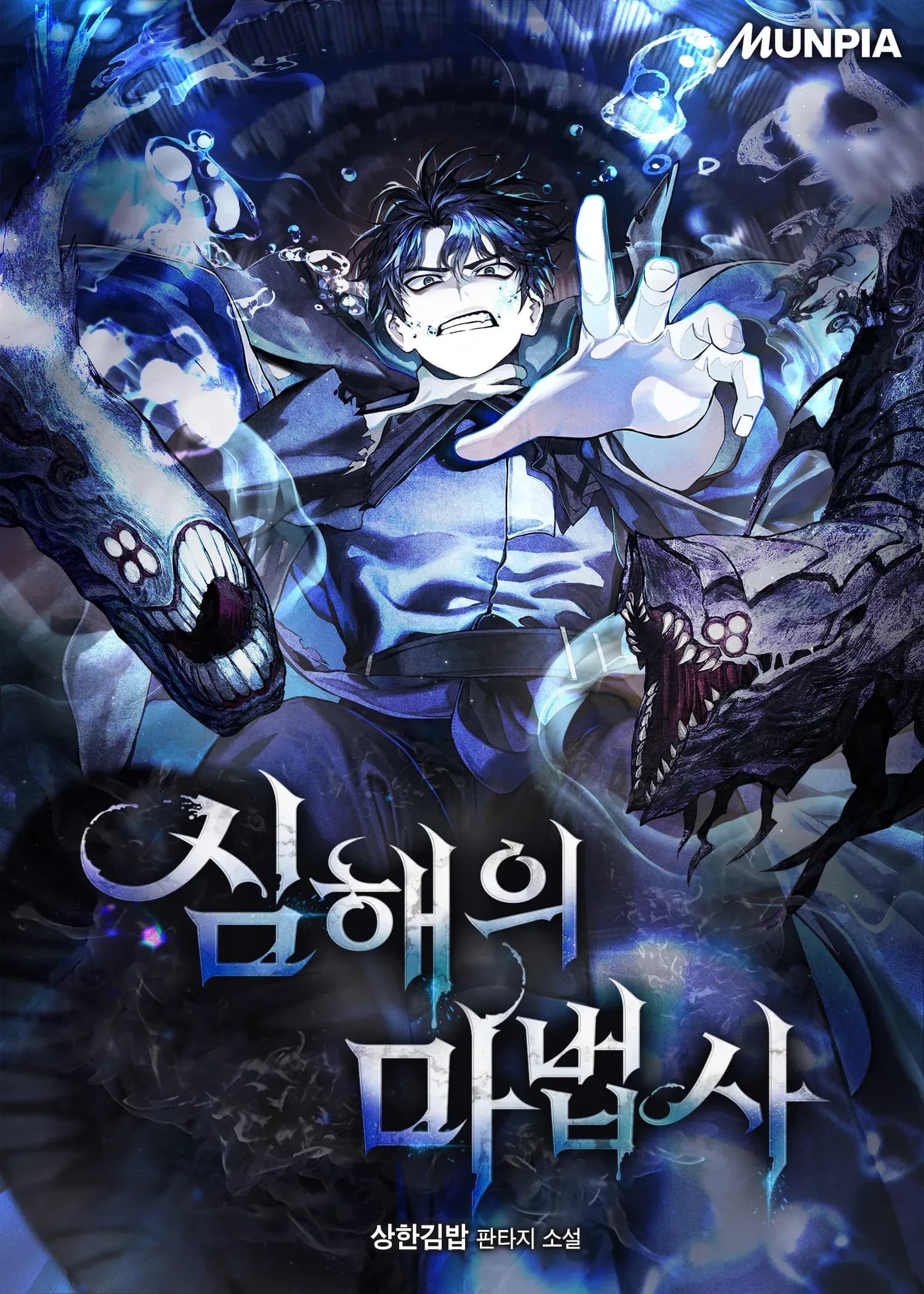 Wizard of the Deep Sea