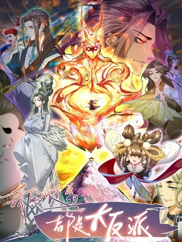 Couverture de My Disciples Are All Villains