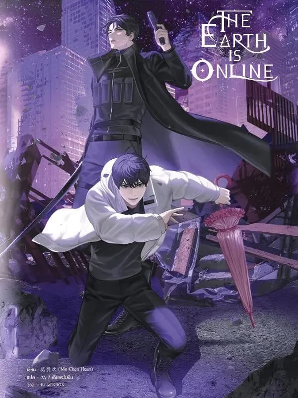 Couverture de The Earth is Online