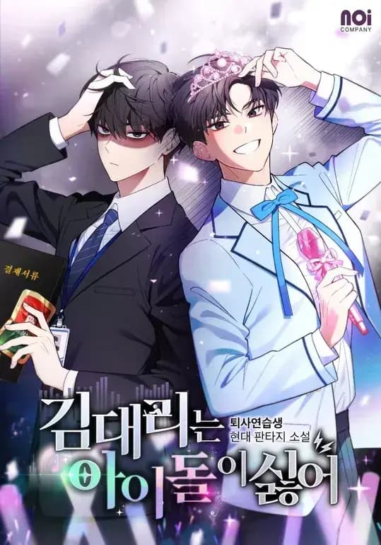 Couverture de Assistant Manager Kim Hates Idols