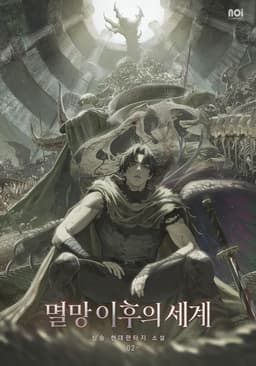 The World after the Fall
