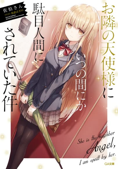 Couverture de The Angel Next Door Spoils Me Rotten