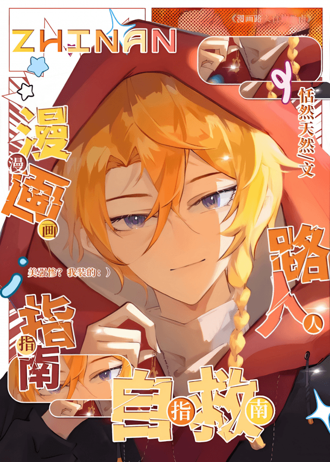Couverture de A Guide for Background Characters to Survive in a Manga
