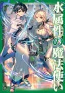 Couverture de The Water Magician