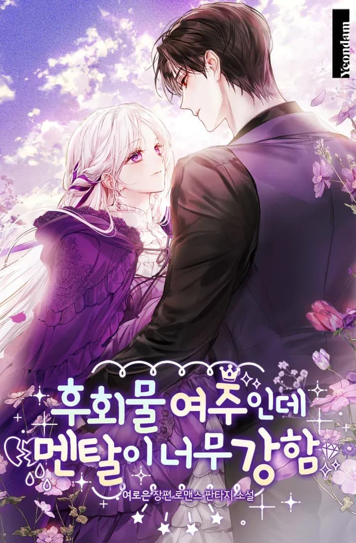 The Regret Novel Female Lead with Unbreakable Mentality