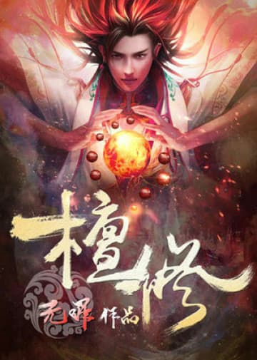 Couverture de Ancient Godly Monarch