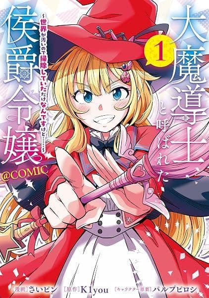 Couverture de Daimadoushi to Yobareta Koushaku Reijou