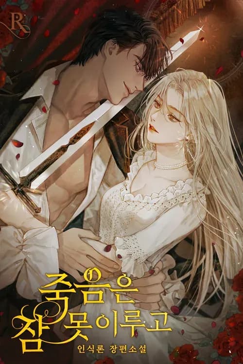 Couverture de Death Sleeps Not — Web Novel