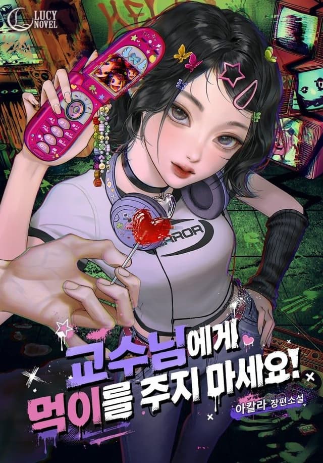 Couverture de Don’t Feed the Professor! — Web Novel