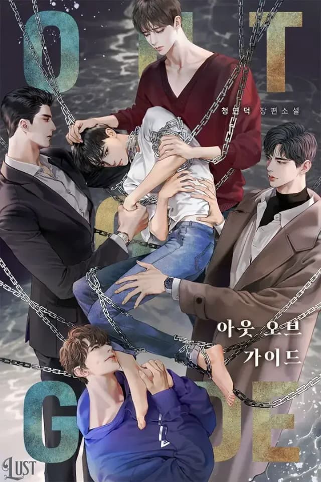 Couverture de Sortie du Guide — Web novel par Cheongyeondeok