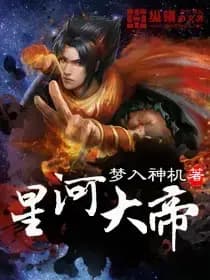 Couverture de Emperor of the Cosmos