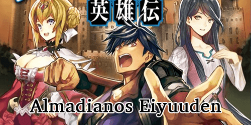 Almadianos Eiyuuden