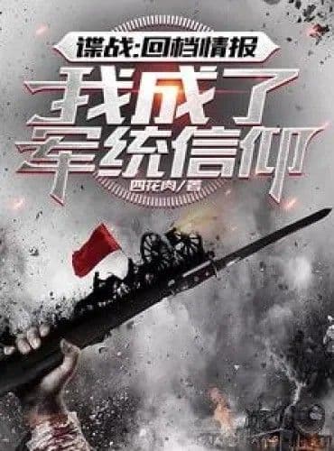 Couverture de Espionage: Rewind Intelligence, I Became the Military Control Commission’s Faith — Web Novel