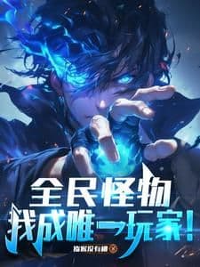 Couverture de Everyone Has Become a Monster, and I’m the Only Player! — Web Novel