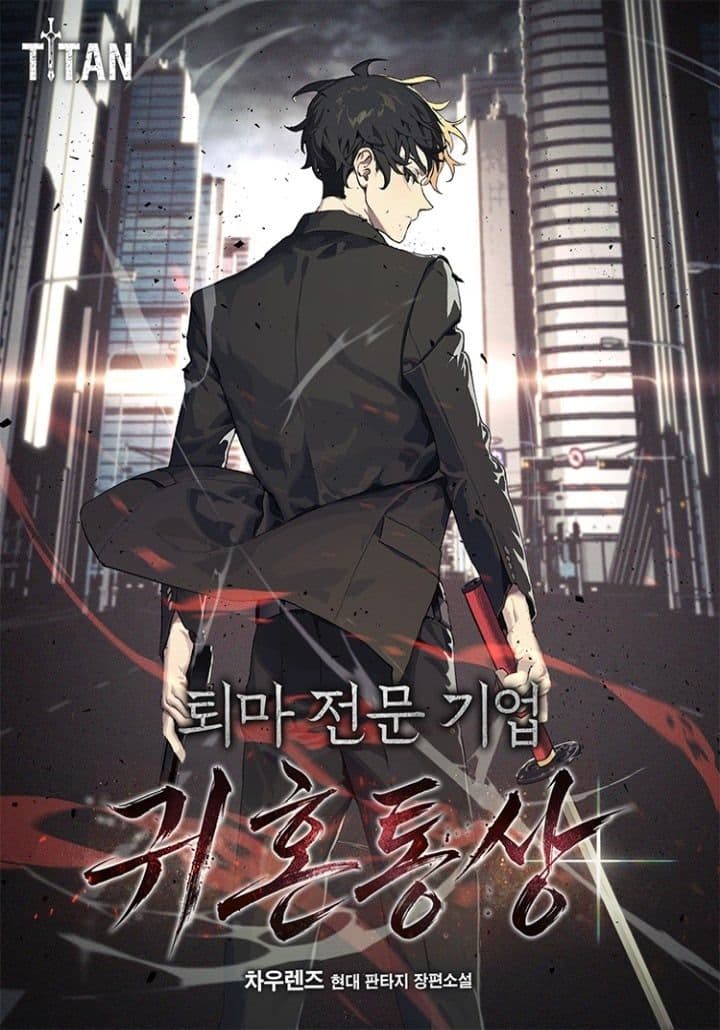 Couverture de Exorcism Specialist Company: Ghost Soul Trading