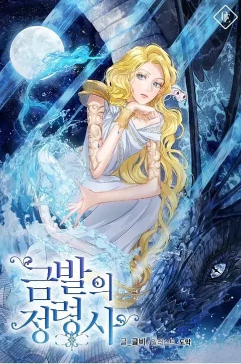 Couverture de The Golden Haired Elementalist