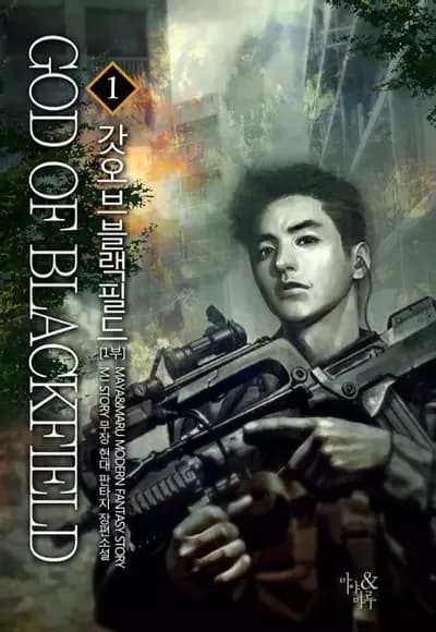 Couverture de God of Blackfield — Web Novel