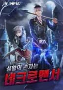 Couverture de Grandson of the Holy Emperor is a Necromancer