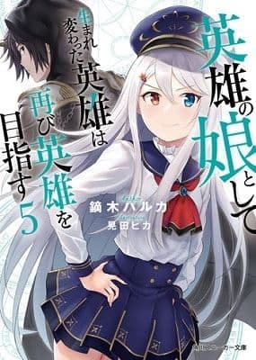 Couverture de Hero’s Daughter — Web novel