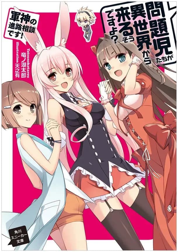 Couverture de Mondaiji tachi ga isekai kara kuru sou desu yo ?