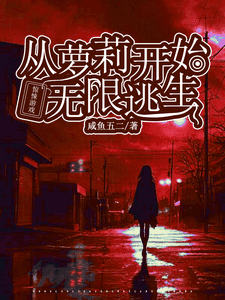 Couverture de Horror Game: Infinite Escape From the Little Girl's Perspective