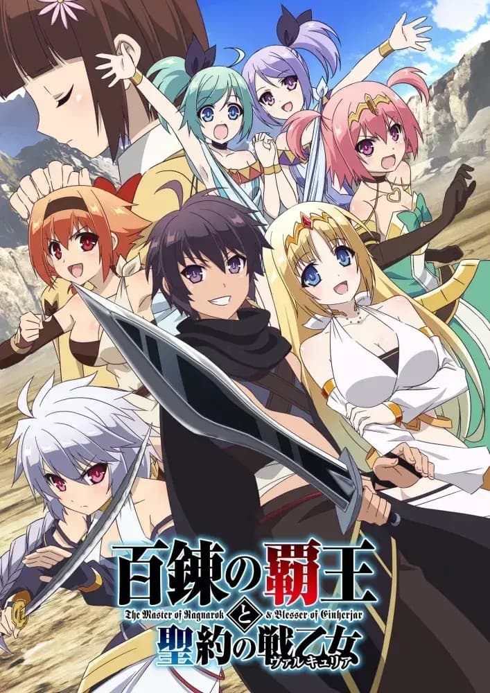 Couverture de Hyakuren no Haou to Seiyaku no Valkyria