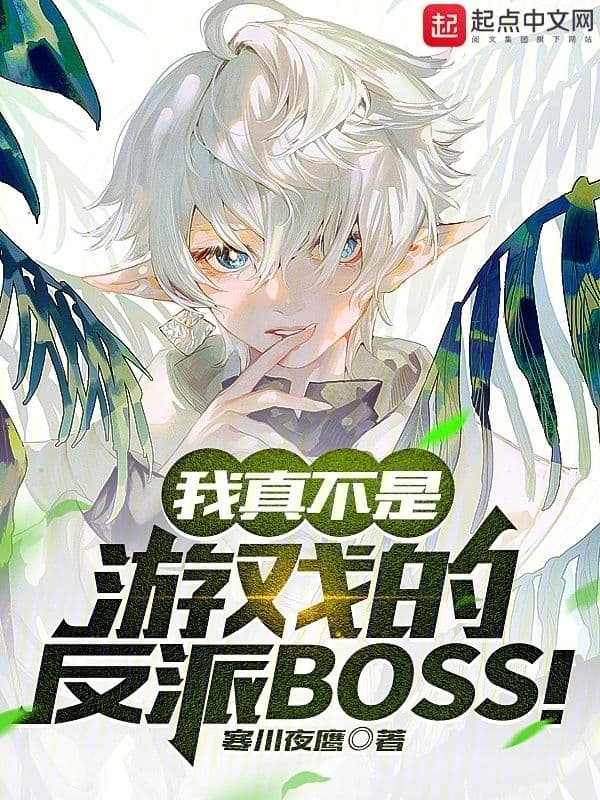 Couverture de I Am Truly Not the Game's Villain BOSS! — Web Novel